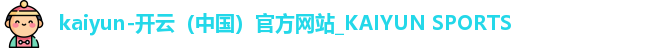 开云